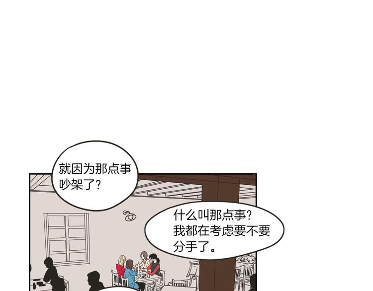 狐狸在说什么？韩漫全集-第7话 对她的幻想无删减无遮挡章节图片 