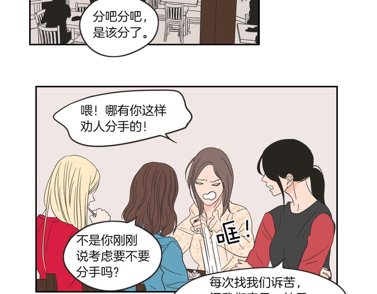 狐狸在说什么？韩漫全集-第7话 对她的幻想无删减无遮挡章节图片 