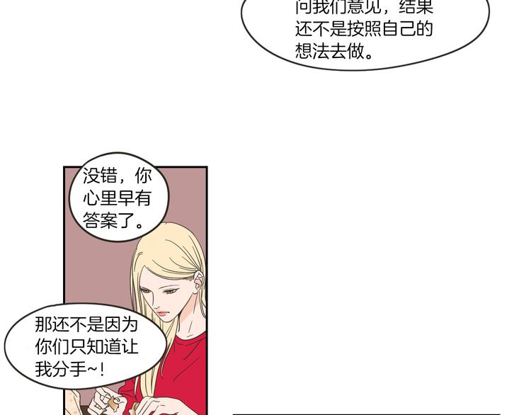 狐狸在说什么？韩漫全集-第7话 对她的幻想无删减无遮挡章节图片 