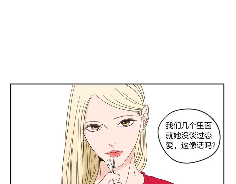 狐狸在说什么？韩漫全集-第7话 对她的幻想无删减无遮挡章节图片 