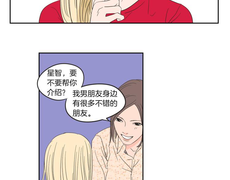 狐狸在说什么？韩漫全集-第7话 对她的幻想无删减无遮挡章节图片 