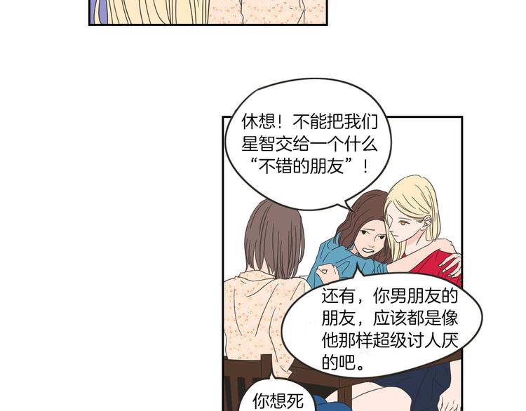 狐狸在说什么？韩漫全集-第7话 对她的幻想无删减无遮挡章节图片 