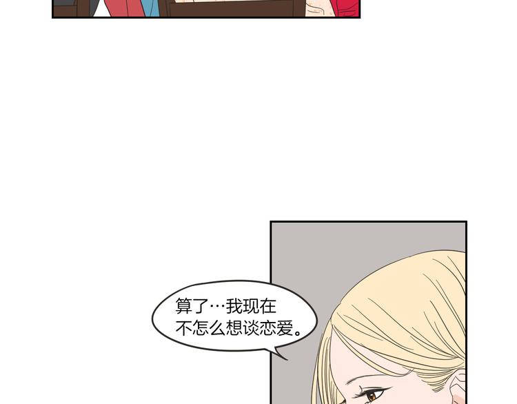狐狸在说什么？韩漫全集-第7话 对她的幻想无删减无遮挡章节图片 