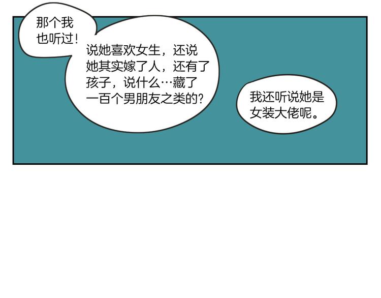 狐狸在说什么？韩漫全集-第7话 对她的幻想无删减无遮挡章节图片 