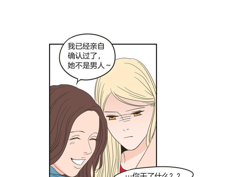 狐狸在说什么？韩漫全集-第7话 对她的幻想无删减无遮挡章节图片 