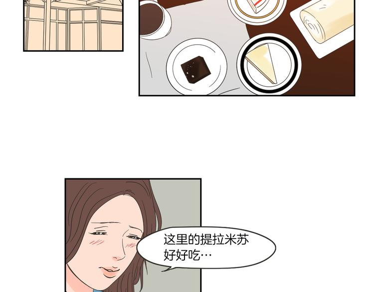狐狸在说什么？韩漫全集-第7话 对她的幻想无删减无遮挡章节图片 