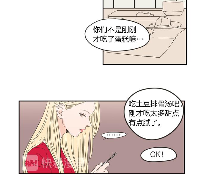 狐狸在说什么？韩漫全集-第7话 对她的幻想无删减无遮挡章节图片 