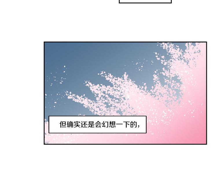 狐狸在说什么？韩漫全集-第7话 对她的幻想无删减无遮挡章节图片 