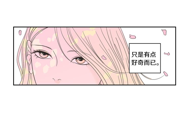 狐狸在说什么？韩漫全集-第7话 对她的幻想无删减无遮挡章节图片 