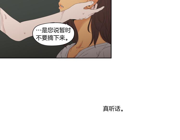 狐狸在说什么？韩漫全集-第115话 你在犹豫什么？无删减无遮挡章节图片 
