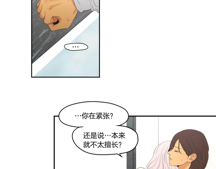 狐狸在说什么？韩漫全集-第115话 你在犹豫什么？无删减无遮挡章节图片 