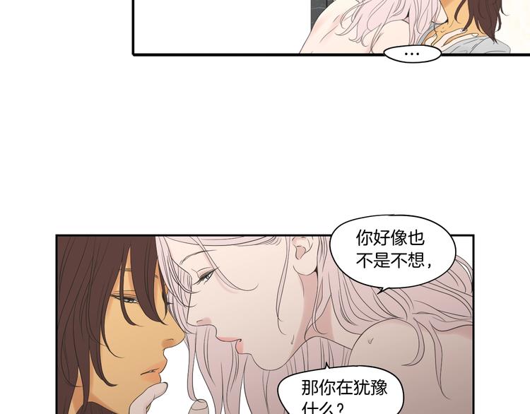 狐狸在说什么？韩漫全集-第115话 你在犹豫什么？无删减无遮挡章节图片 
