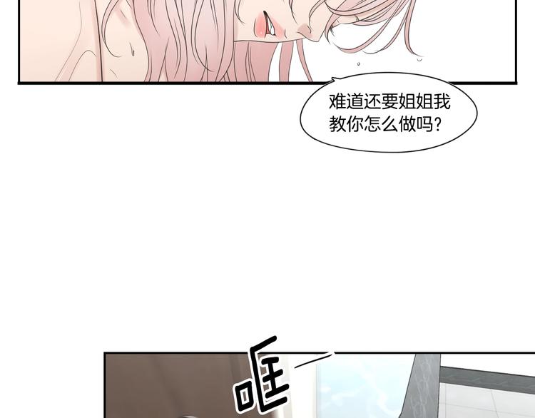 狐狸在说什么？韩漫全集-第115话 你在犹豫什么？无删减无遮挡章节图片 