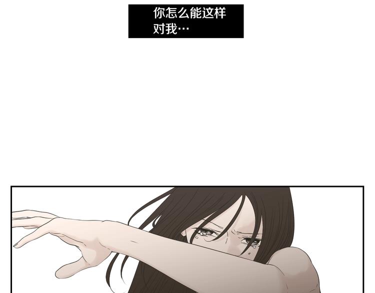 狐狸在说什么？韩漫全集-第115话 你在犹豫什么？无删减无遮挡章节图片 