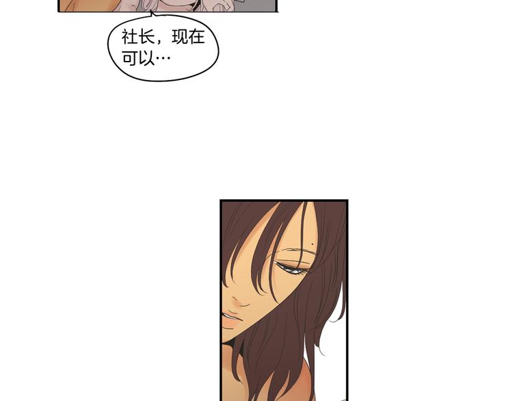 狐狸在说什么？韩漫全集-第115话 你在犹豫什么？无删减无遮挡章节图片 
