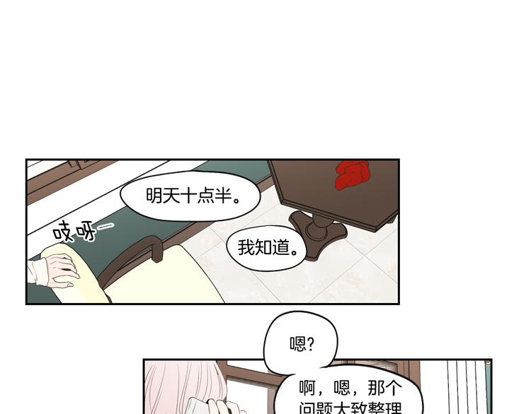 狐狸在说什么？韩漫全集-第115话 你在犹豫什么？无删减无遮挡章节图片 