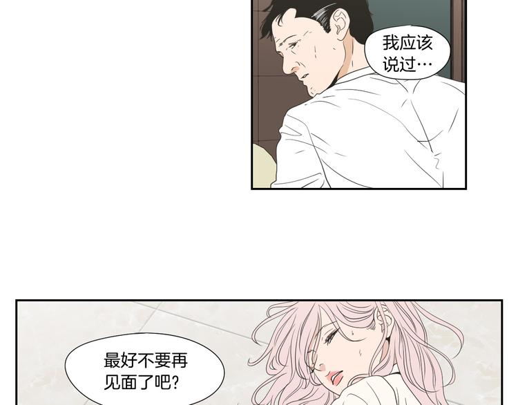 狐狸在说什么？韩漫全集-第116话 没教养的丫头无删减无遮挡章节图片 