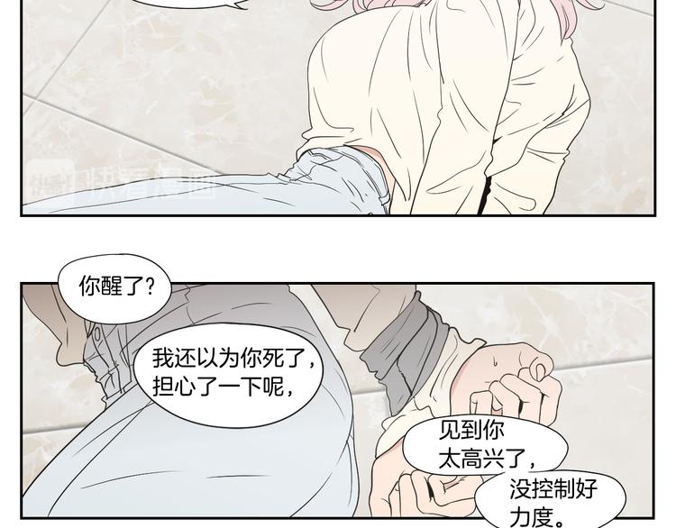 狐狸在说什么？韩漫全集-第116话 没教养的丫头无删减无遮挡章节图片 
