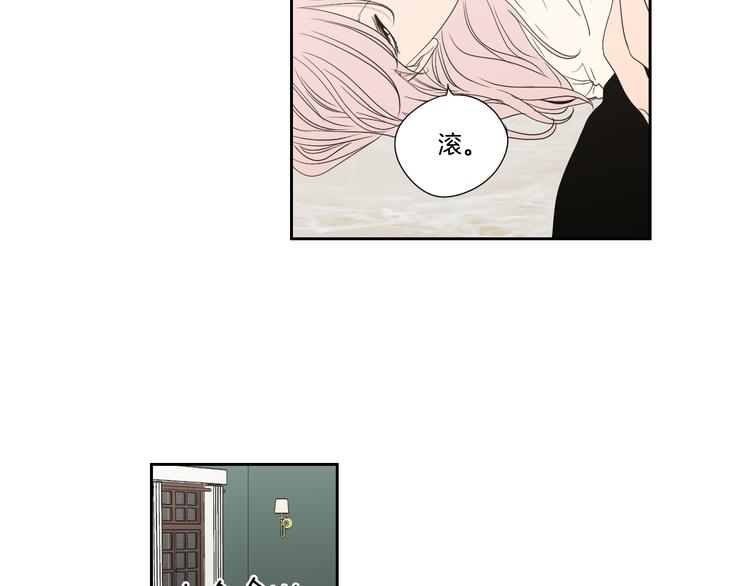 狐狸在说什么？韩漫全集-第116话 没教养的丫头无删减无遮挡章节图片 
