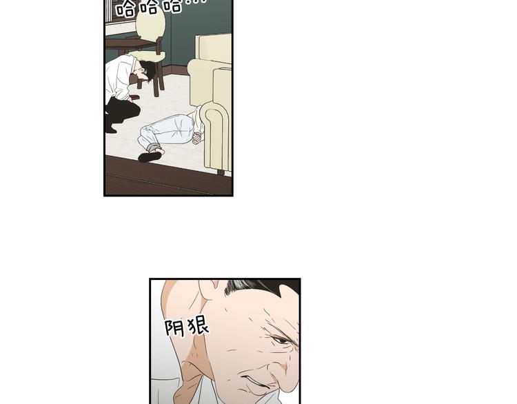 狐狸在说什么？韩漫全集-第116话 没教养的丫头无删减无遮挡章节图片 