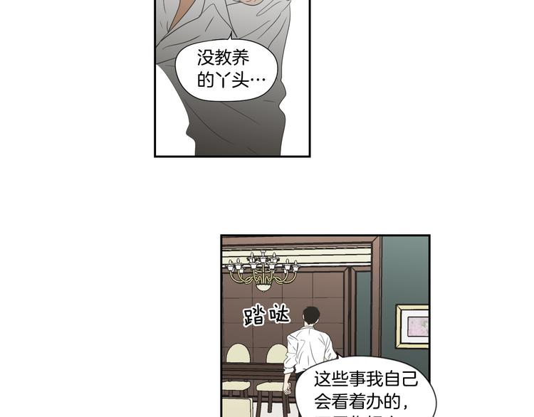 狐狸在说什么？韩漫全集-第116话 没教养的丫头无删减无遮挡章节图片 