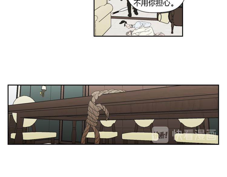 狐狸在说什么？韩漫全集-第116话 没教养的丫头无删减无遮挡章节图片 