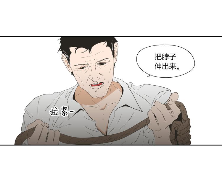 狐狸在说什么？韩漫全集-第116话 没教养的丫头无删减无遮挡章节图片 