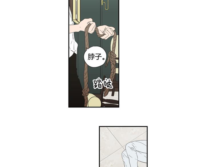 狐狸在说什么？韩漫全集-第116话 没教养的丫头无删减无遮挡章节图片 