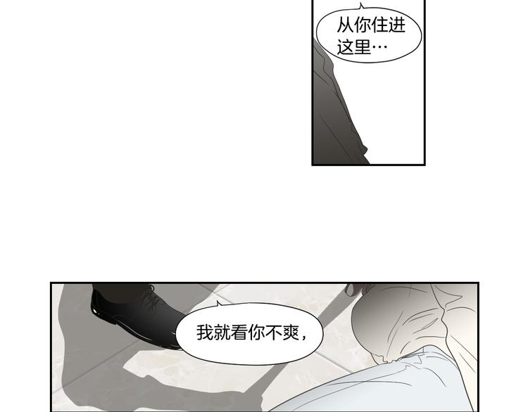 狐狸在说什么？韩漫全集-第116话 没教养的丫头无删减无遮挡章节图片 