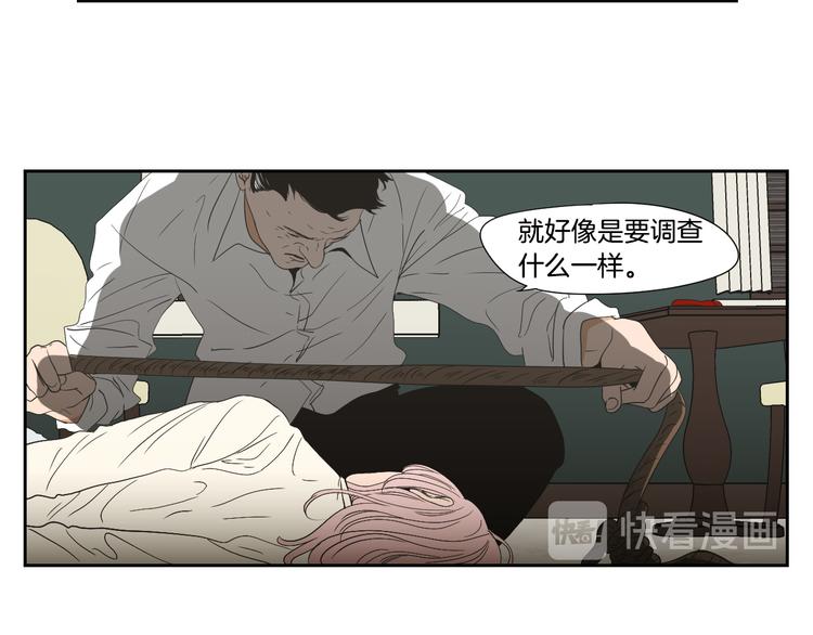 狐狸在说什么？韩漫全集-第116话 没教养的丫头无删减无遮挡章节图片 