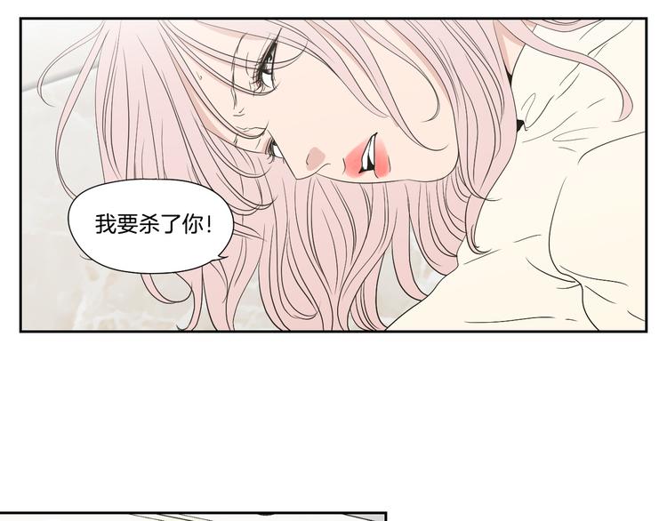 狐狸在说什么？韩漫全集-第116话 没教养的丫头无删减无遮挡章节图片 