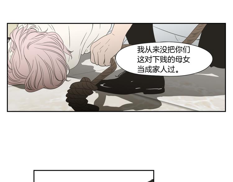 狐狸在说什么？韩漫全集-第116话 没教养的丫头无删减无遮挡章节图片 