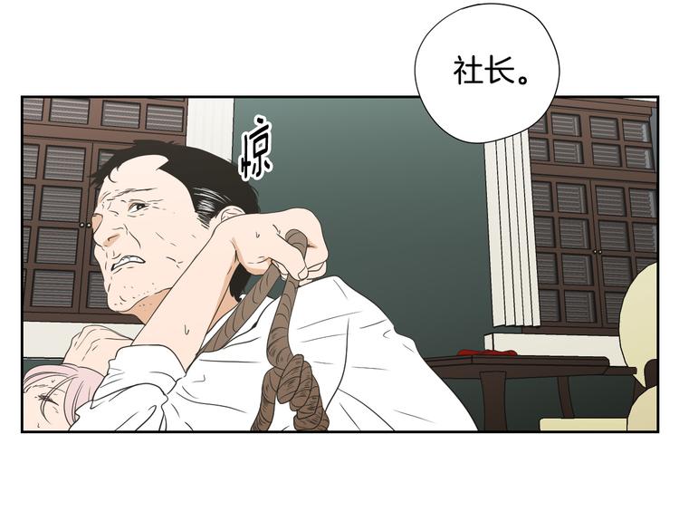 狐狸在说什么？韩漫全集-第116话 没教养的丫头无删减无遮挡章节图片 