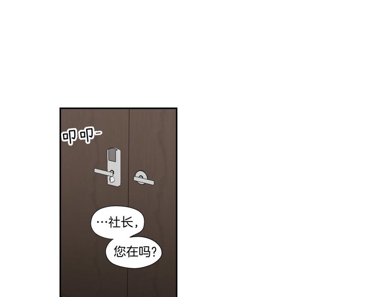 狐狸在说什么？韩漫全集-第116话 没教养的丫头无删减无遮挡章节图片 