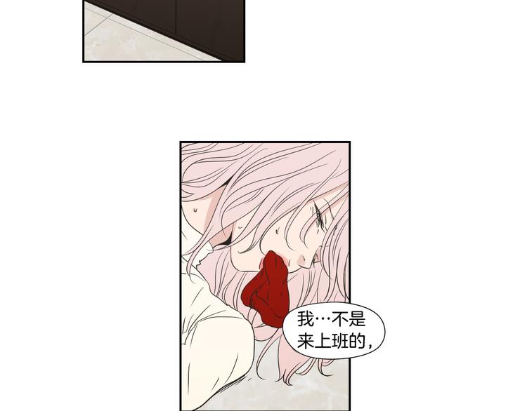 狐狸在说什么？韩漫全集-第116话 没教养的丫头无删减无遮挡章节图片 