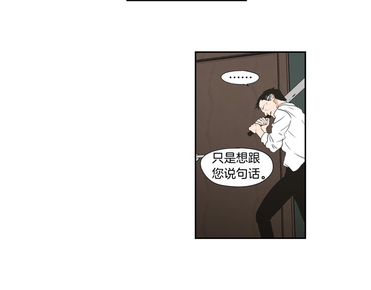 狐狸在说什么？韩漫全集-第116话 没教养的丫头无删减无遮挡章节图片 