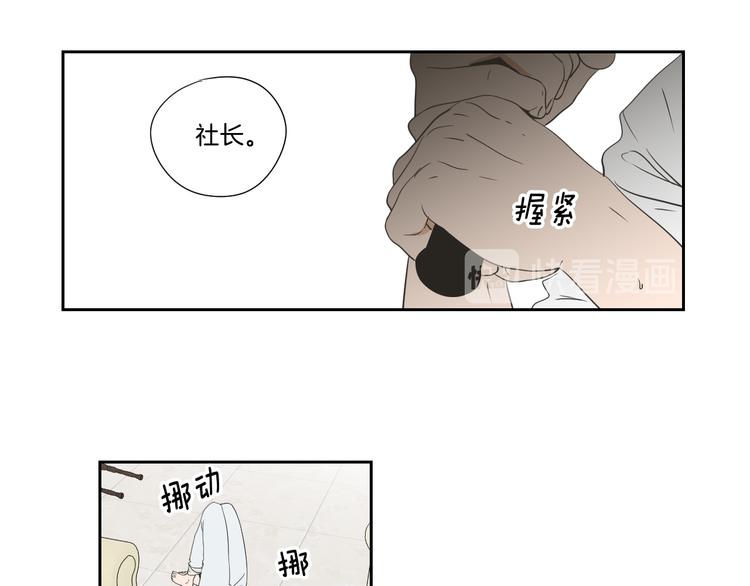 狐狸在说什么？韩漫全集-第116话 没教养的丫头无删减无遮挡章节图片 