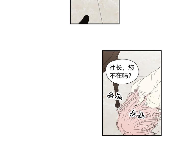 狐狸在说什么？韩漫全集-第116话 没教养的丫头无删减无遮挡章节图片 