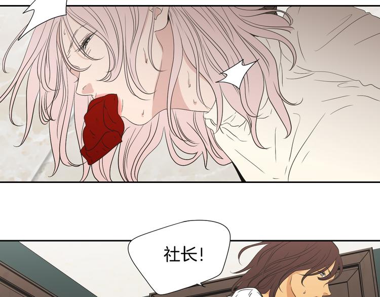 狐狸在说什么？韩漫全集-第116话 没教养的丫头无删减无遮挡章节图片 