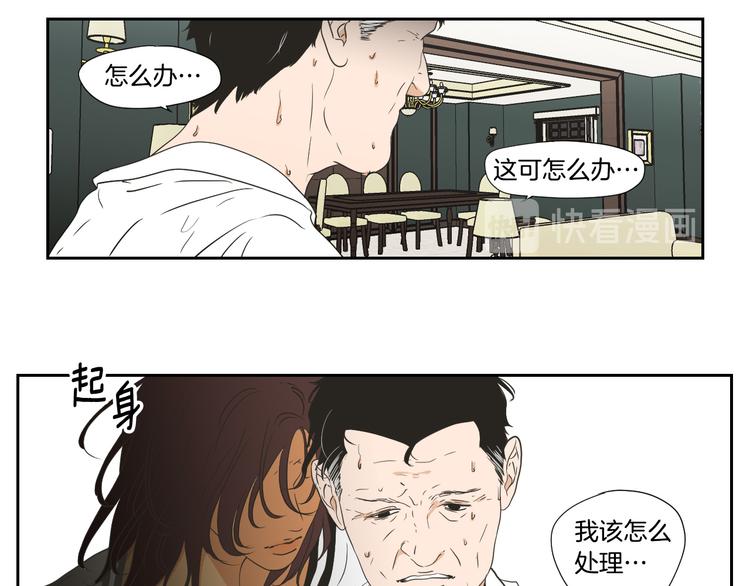 狐狸在说什么？韩漫全集-第116话 没教养的丫头无删减无遮挡章节图片 