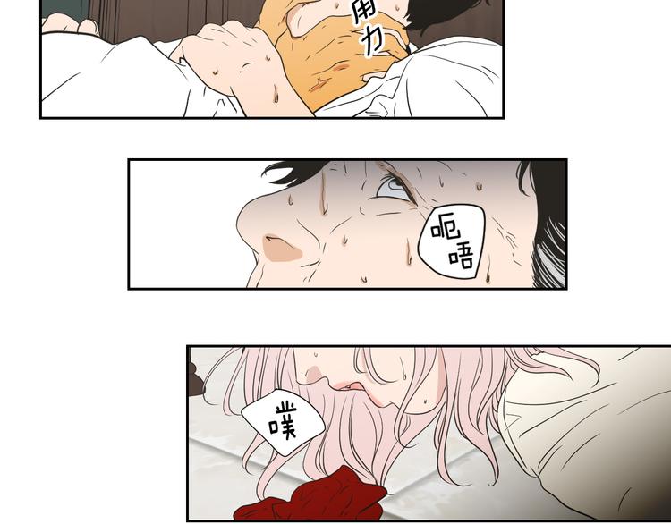 狐狸在说什么？韩漫全集-第116话 没教养的丫头无删减无遮挡章节图片 
