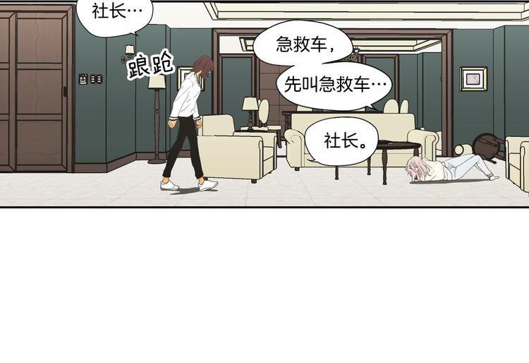 狐狸在说什么？韩漫全集-第116话 没教养的丫头无删减无遮挡章节图片 