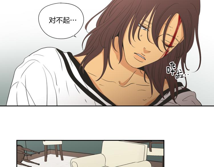 狐狸在说什么？韩漫全集-第116话 没教养的丫头无删减无遮挡章节图片 