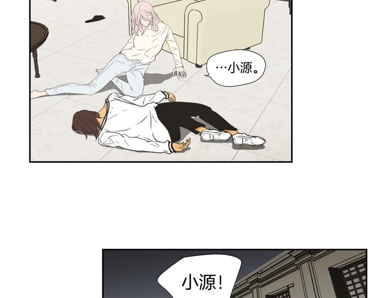 狐狸在说什么？韩漫全集-第116话 没教养的丫头无删减无遮挡章节图片 