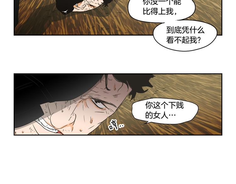 狐狸在说什么？韩漫全集-第116话 没教养的丫头无删减无遮挡章节图片 