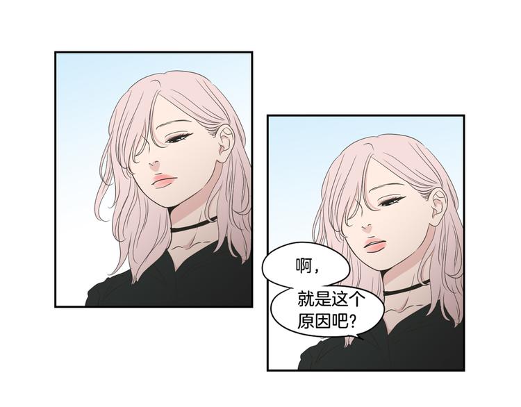 狐狸在说什么？韩漫全集-第116话 没教养的丫头无删减无遮挡章节图片 