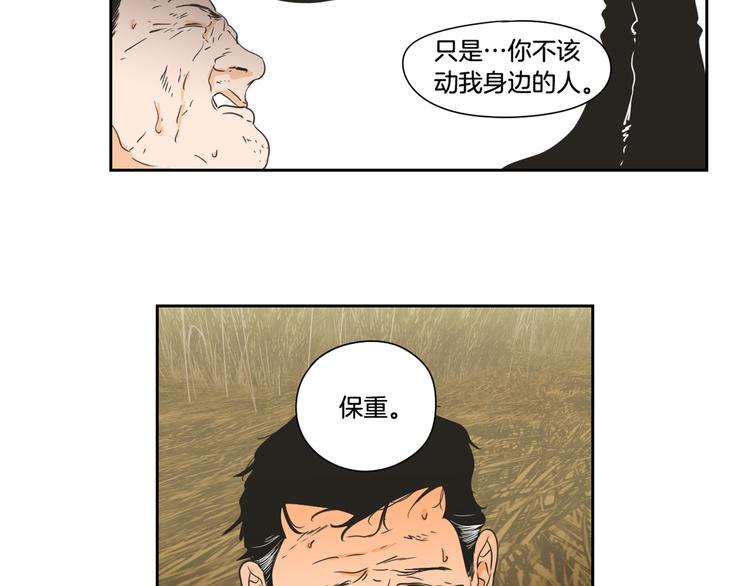 狐狸在说什么？韩漫全集-第116话 没教养的丫头无删减无遮挡章节图片 