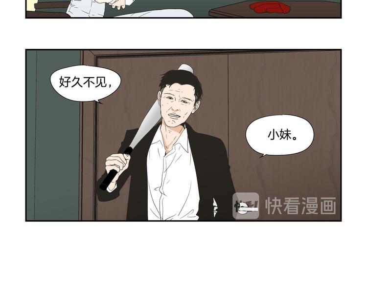 狐狸在说什么？韩漫全集-第116话 没教养的丫头无删减无遮挡章节图片 