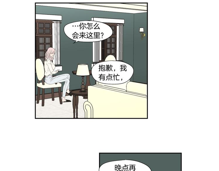 狐狸在说什么？韩漫全集-第116话 没教养的丫头无删减无遮挡章节图片 