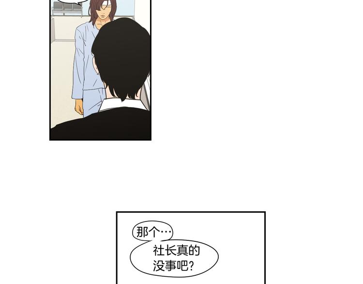 狐狸在说什么？韩漫全集-第117话 她还会回来吗无删减无遮挡章节图片 